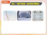 1.1《面的旋轉(zhuǎn)》課件+教案+導(dǎo)學(xué)案