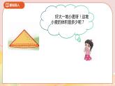 1.4《圆锥的体积》课件+教案+导学案