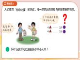 2.2《比例的應(yīng)用》課件+教案+導(dǎo)學(xué)案