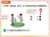 2.2《比例的应用》课件+教案+导学案