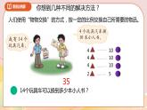 2.2《比例的應(yīng)用》課件+教案+導(dǎo)學(xué)案