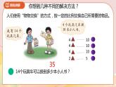 2.2《比例的应用》课件+教案+导学案