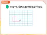 3.2《图形的旋转二》课件+教案+导学案