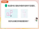 3.2《图形的旋转二》课件+教案+导学案