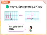 3.2《图形的旋转二》课件+教案+导学案