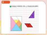 3.3《图形的运动》课件+教案+导学案