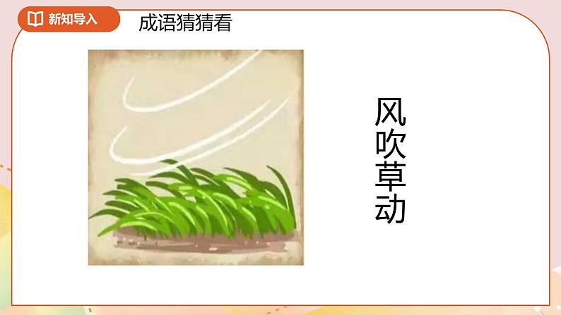 4.2《正比例》课件+教案+导学案03