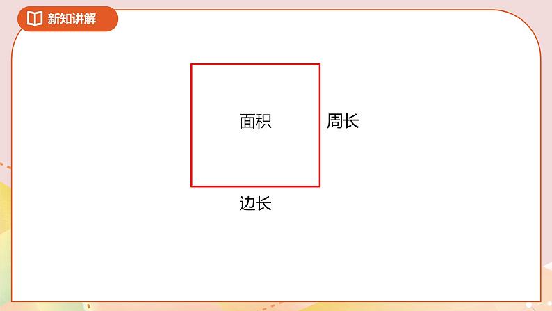 4.2《正比例》课件+教案+导学案04