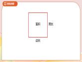 4.2《正比例》课件+教案+导学案