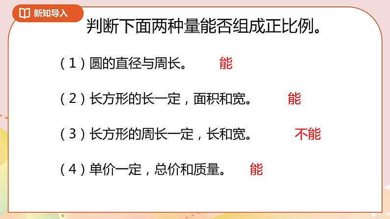 4.3《画一画》课件+教案+导学案03