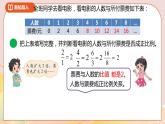 4.3《画一画》课件+教案+导学案