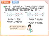 4.4《反比例》课件+教案+导学案