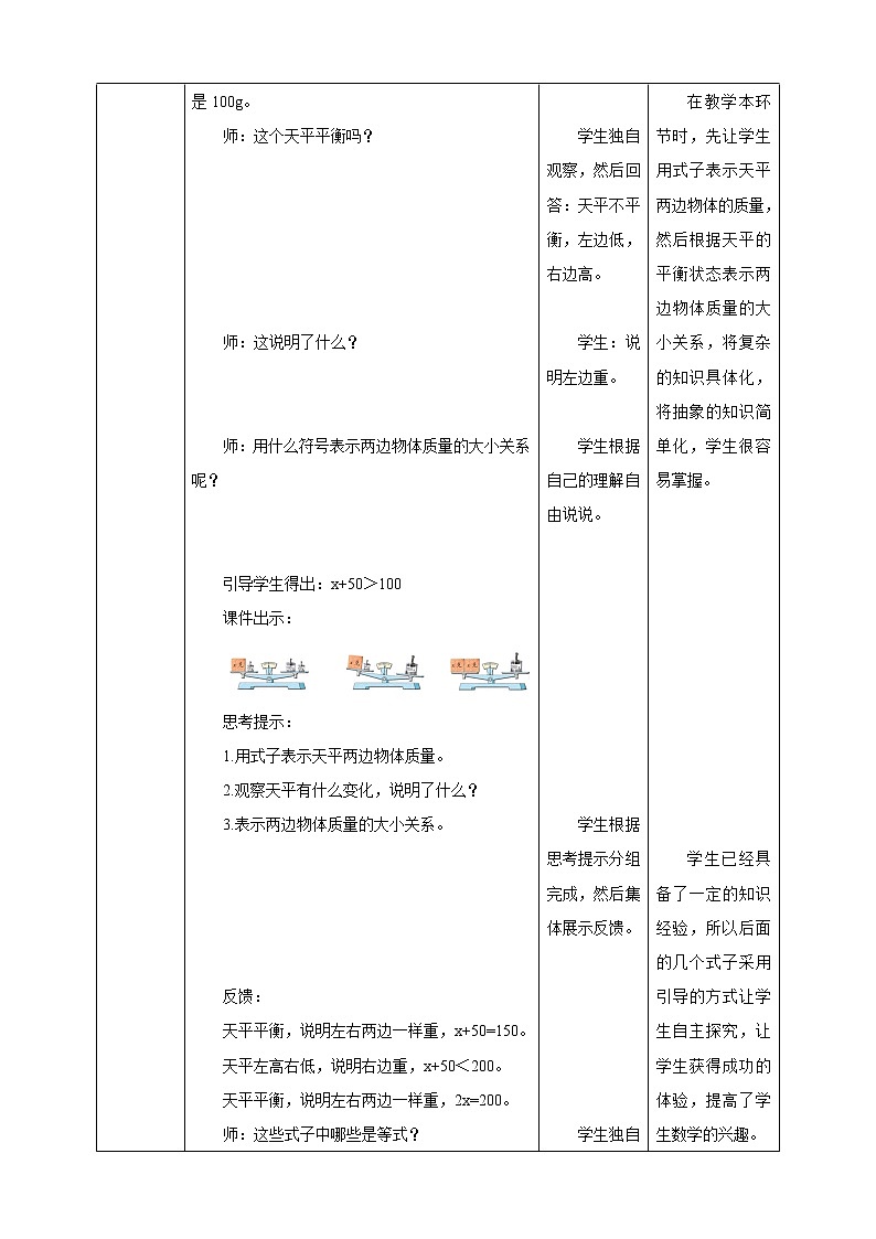 1.1《方程的意义》课件（送教案+导学案）03