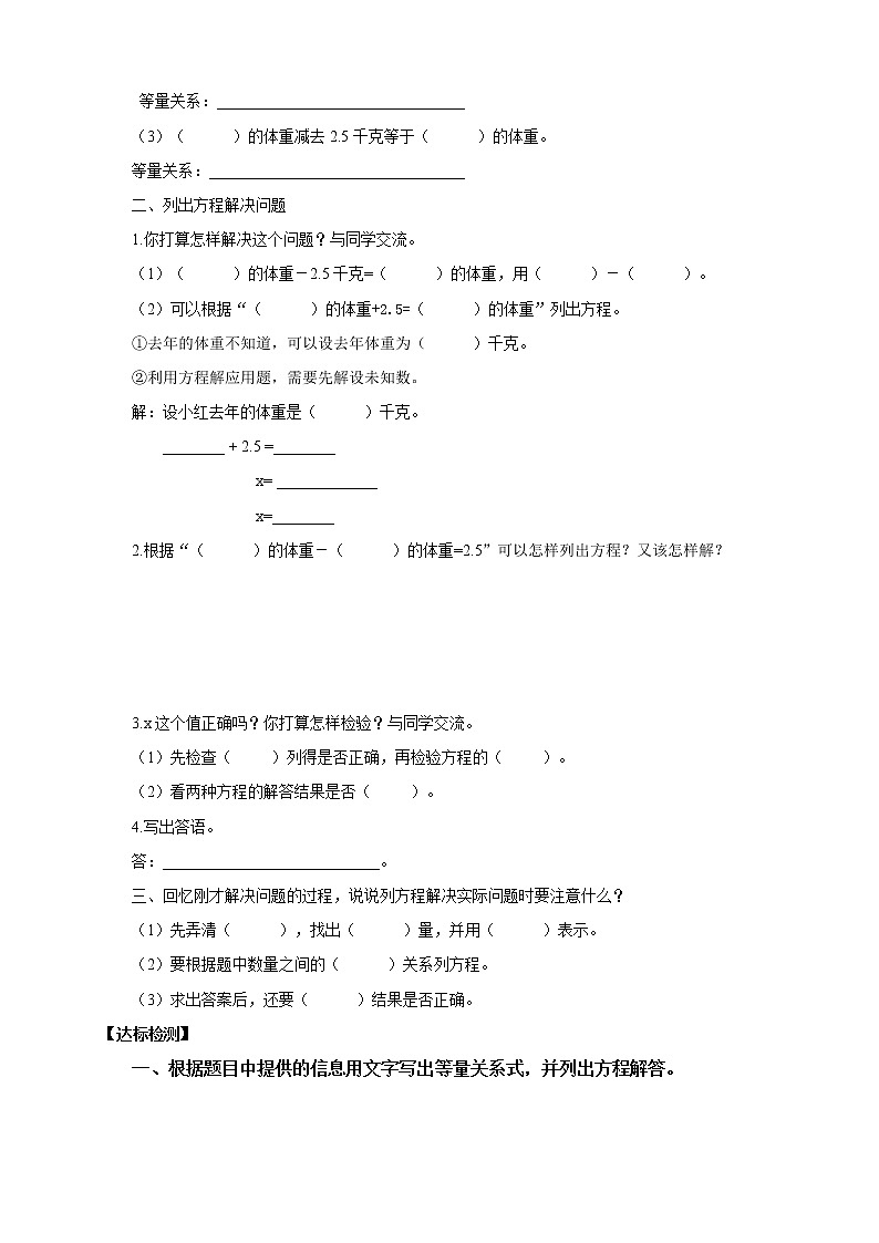 1.4《列方程解决简单的实际问题》课件（送教案+导学案）02