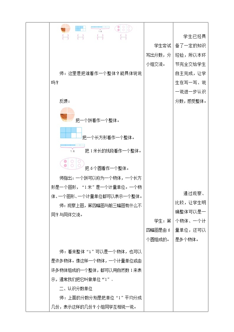 4.1《分数的意义》课件（送教案+导学案）02