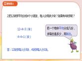 4.2《分数与除法的关系》课件（送教案+导学案）