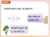 4.2《分数与除法的关系》课件（送教案+导学案）