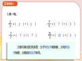 4.5《假分数化成整数或带分数》课件（送教案+导学案）
