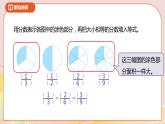 4.7《分数的基本性质》课件（送教案+导学案）