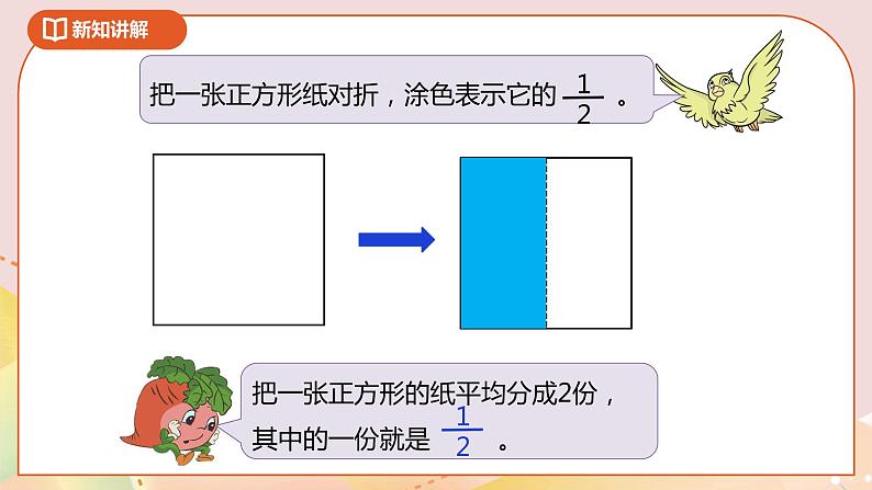 4.7《分数的基本性质》课件（送教案+导学案）05