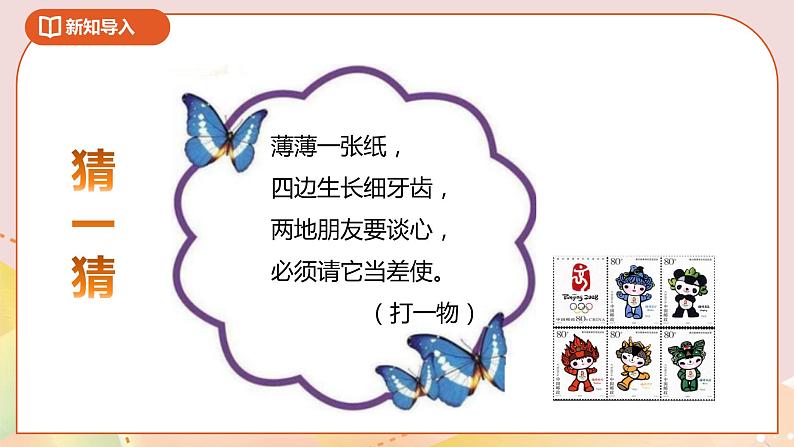 4.8《约分》课件（送教案+导学案）04