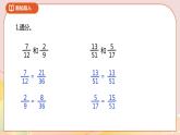 5.1《异分母分数加减法》课件（送教案+导学案）