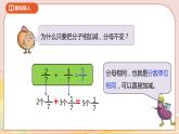 5.1《异分母分数加减法》课件（送教案+导学案）