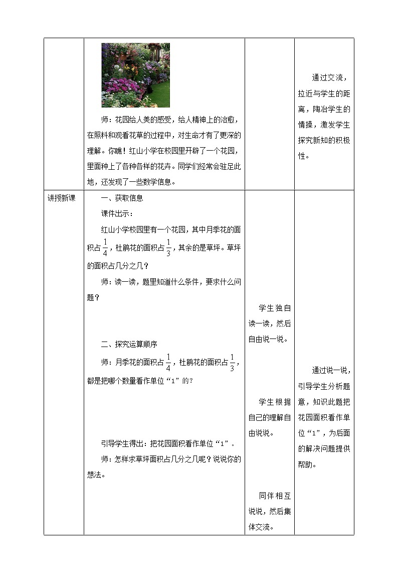 5.2《分数的连加、连减和加减混合》课件（送教案+导学案）02