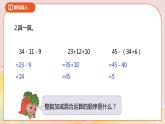 5.2《分数的连加、连减和加减混合》课件（送教案+导学案）