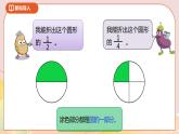 6.2《扇形的认识》课件+教案+导学案