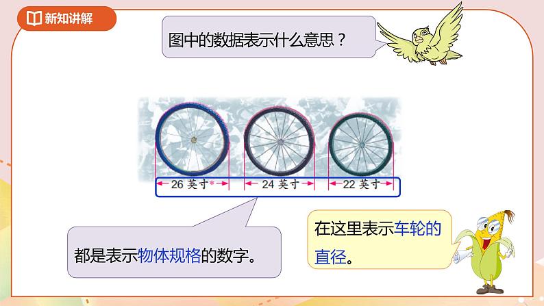 6.3《圆的周长（一）》课件（送教案+导学案）07