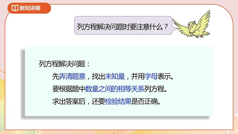 6.4《圆的周长（二）》课件（送教案+导学案）06