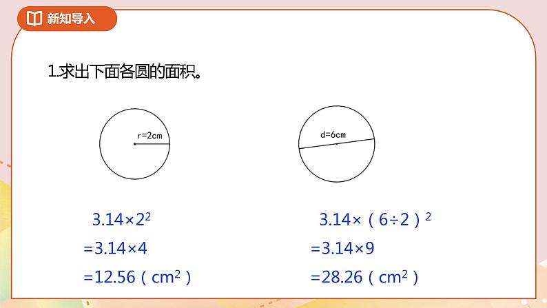 7.1《解决问题的策略-转化（一）》课件（送教案+导学案）02