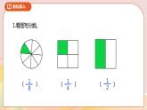 7.2《解决问题的策略-转化（二）》课件（送教案+导学案）