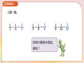 7.2《解决问题的策略-转化（二）》课件（送教案+导学案）