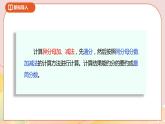 7.2《解决问题的策略-转化（二）》课件（送教案+导学案）