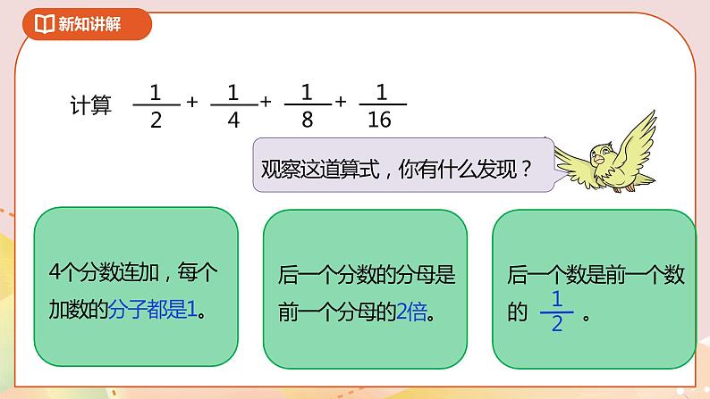 7.2《解决问题的策略-转化（二）》课件（送教案+导学案）06