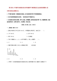 数学8 平均数与条形统计图平均数课后练习题