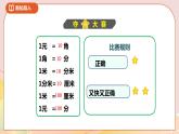 1.1《小数的意义（一）》课件+教案+导学案