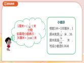 1.2《小数的意义（二）》课件+教案+导学案