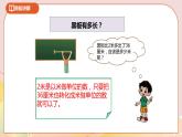 1.2《小数的意义（二）》课件+教案+导学案