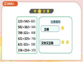 1.5《买菜》课件+教案+导学案