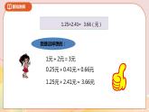 1.5《买菜》课件+教案+导学案