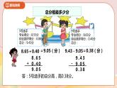 1.7《歌手大赛》课件+教案+导学案