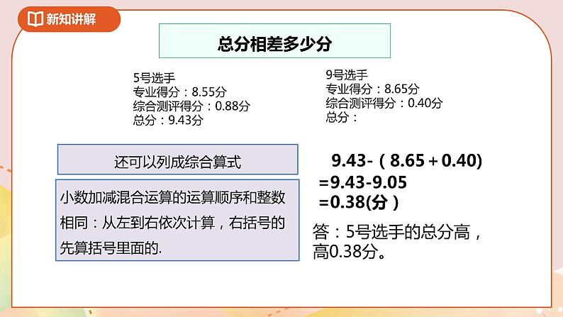 1.7《歌手大赛》课件+教案+导学案06