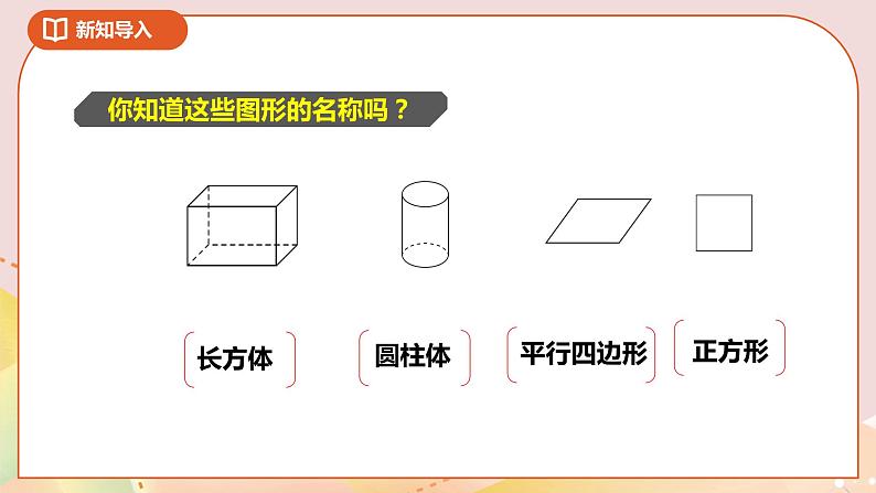 2.1《图形分类》课件+教案+导学案02