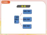 2.4《三角形边的关系》课件+教案+导学案