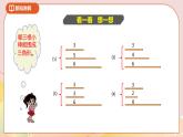 2.4《三角形边的关系》课件+教案+导学案