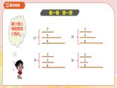 2.4《三角形边的关系》课件+教案+导学案