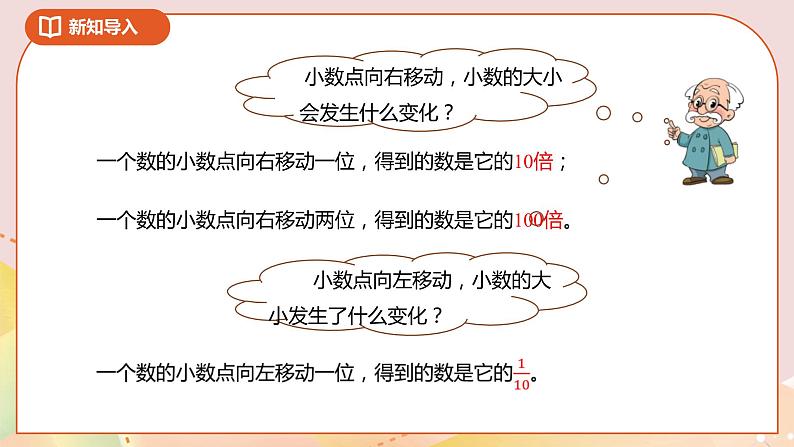 3.3《街心广场》课件+教案+导学案02